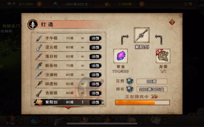 烟雨江湖装备怎么得1