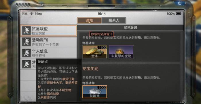 明日之后探宝者怎么加点1