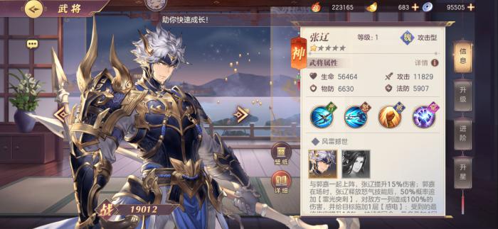 三国志幻想大陆张辽好用吗2