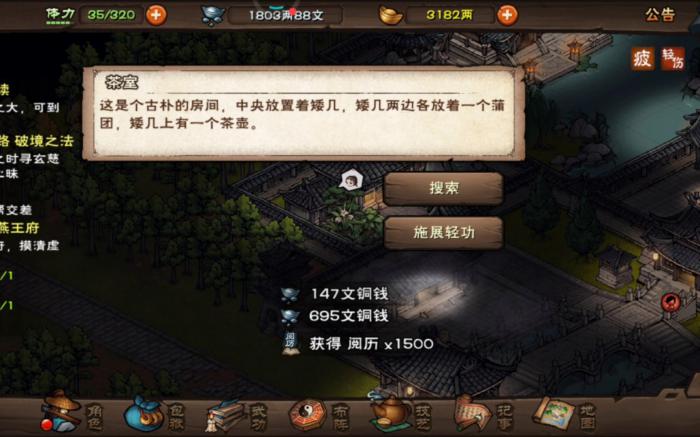 烟雨江湖体力不够怎么办2