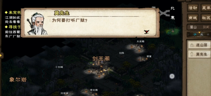 烟雨江湖怎么解锁厂狱副本1