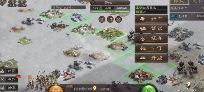 三国志战略版如何阻挡行军1