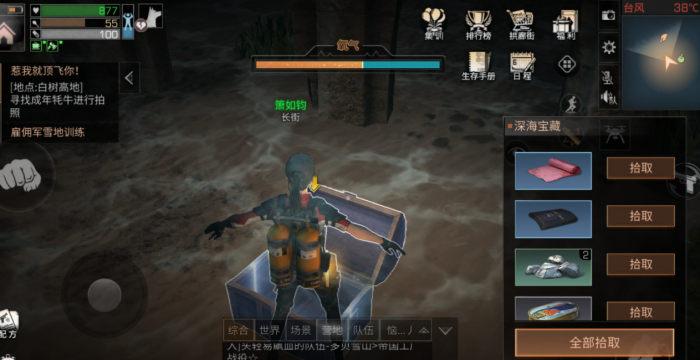 明日之后海底宝藏怎么拿1