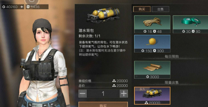 明日之后海底宝藏怎么拿3