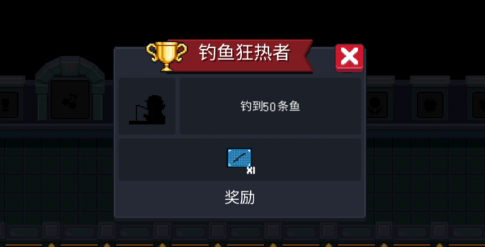 元气骑士鱼怎么获得2