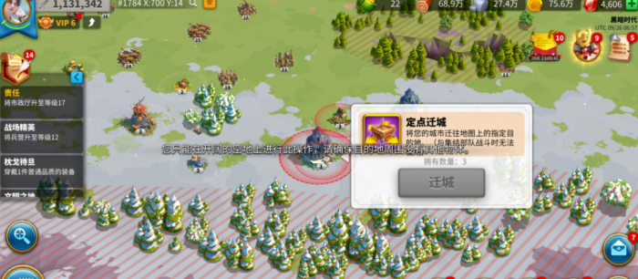 万国觉醒怎么迁城到好友附近2