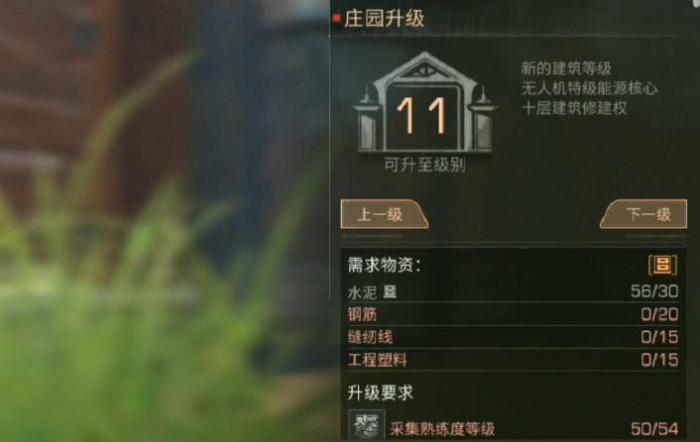 明日之后庄园有什么用3