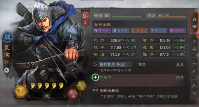 三国志战略版夏侯渊如何单刷2