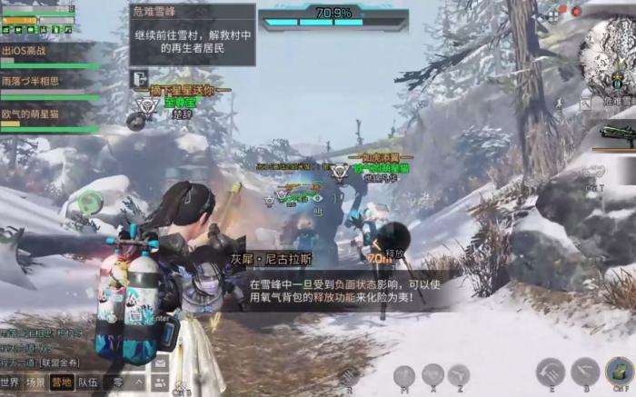 明日之后危难雪峰怎么过2