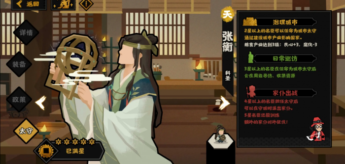 无悔华夏张衡好用吗3