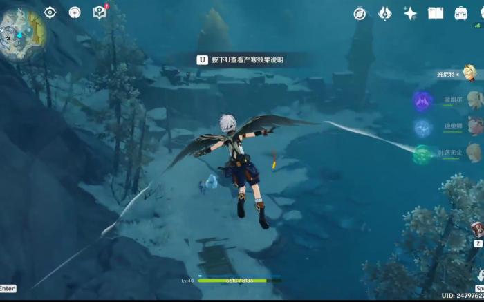 原神怎么降低严寒值1