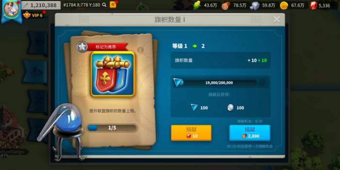 万国觉醒怎么打联盟旗子1