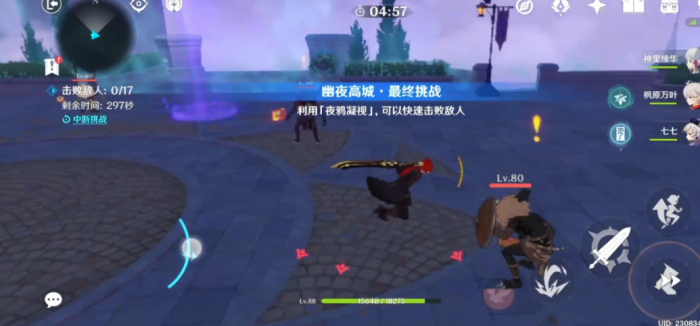 原神幽夜高城怎么过2