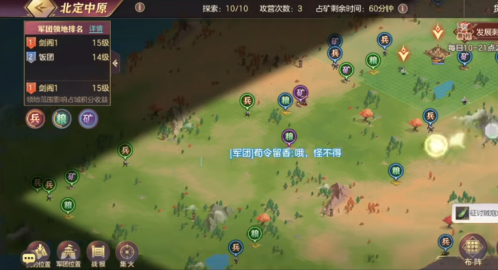 三国志幻想大陆北定中原怎么玩1