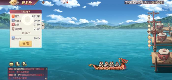 三国志幻想大陆赛龙舟怎么玩1