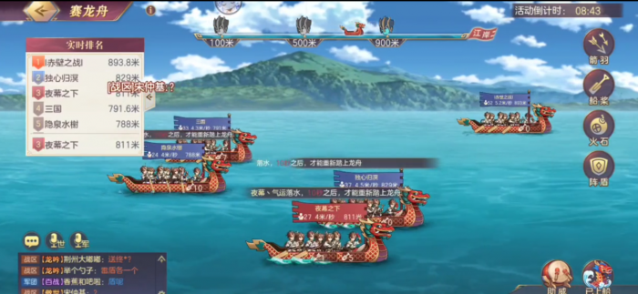 三国志幻想大陆赛龙舟怎么玩2