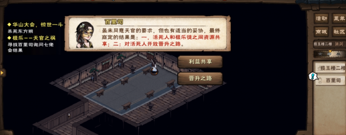 烟雨江湖天官之祸怎么做3