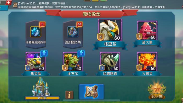 王国纪元守城用什么魔物1