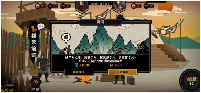 无悔华夏战役怎么玩2