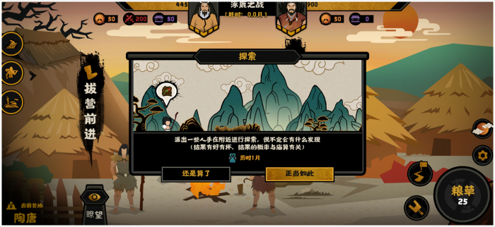 无悔华夏战役怎么玩3