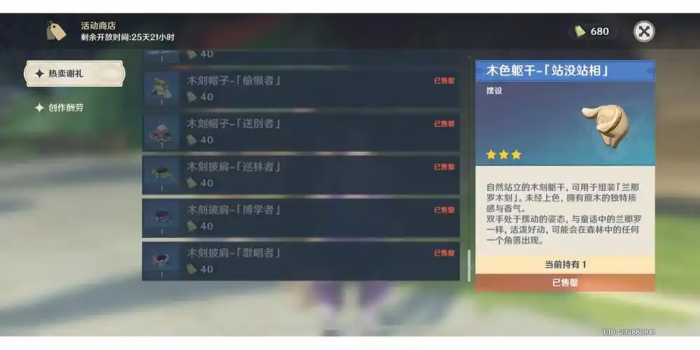 原神化木成像怎么玩2