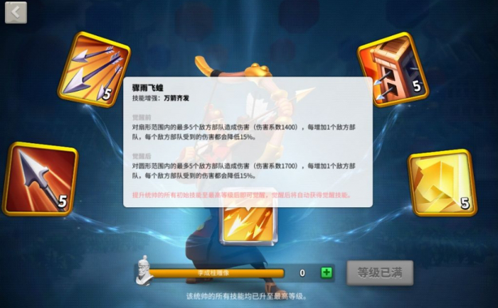 万国觉醒李成桂值不值的抽3