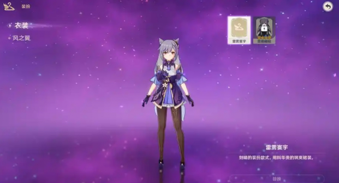 原神新手出刻晴怎么玩1