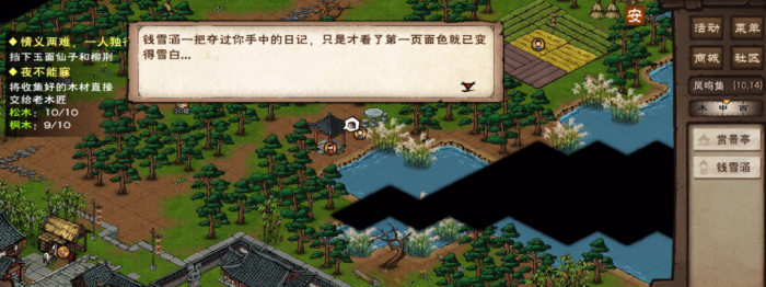 烟雨江湖渣男日记怎么做2