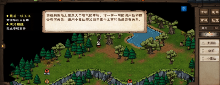 烟雨江湖毒药商店怎么开2