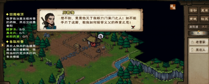 烟雨江湖断刀诀3怎么解锁2