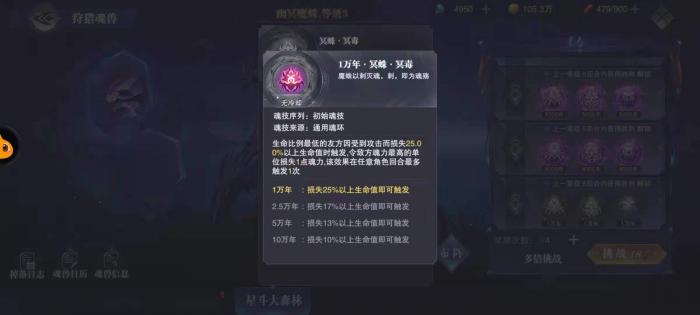 斗罗大陆冥蛛魂环怎么用1