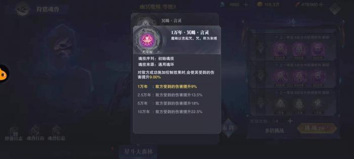 斗罗大陆冥蛛魂环怎么用2