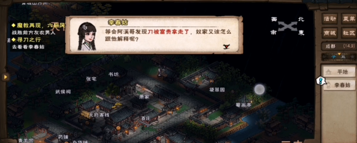 烟雨江湖捉贼拿赃怎么做2