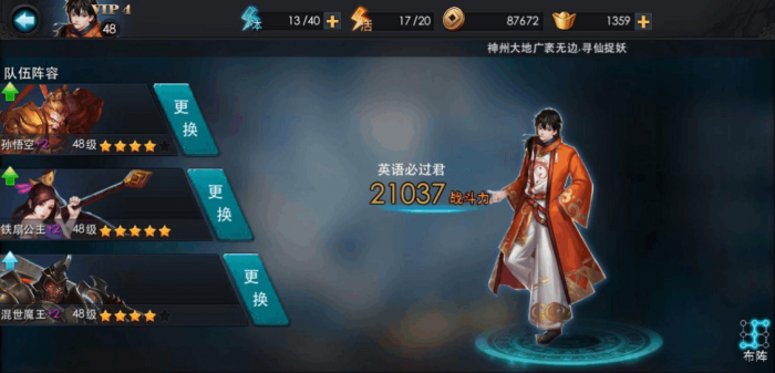 乱斗西游26-4怎么过关1