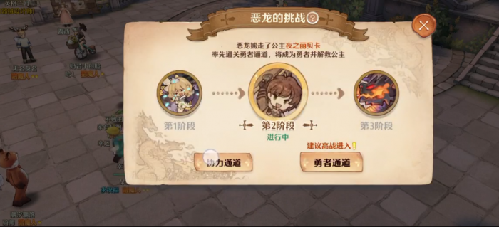 森之国度恶龙的挑战怎么玩2
