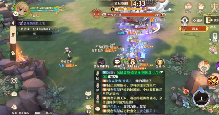 森之国度恶龙的挑战怎么玩3