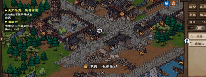 烟雨江湖满庭芳怎么做1