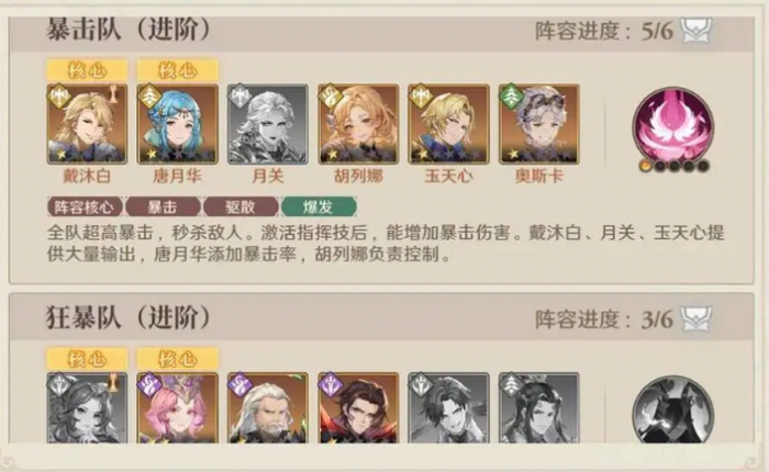 斗罗大陆月关鬼魅怎么搭配阵容2