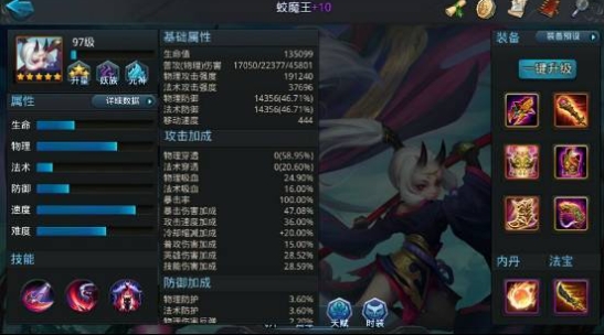 乱斗西游篝火最佳阵容是什么1