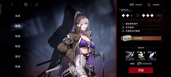 无期迷途白逸用什么烙印1