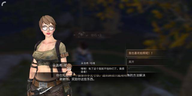 明日之后怎么让人物来拜访自己2