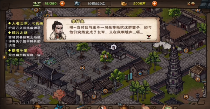 烟雨江湖霸者斗宴怎么玩2