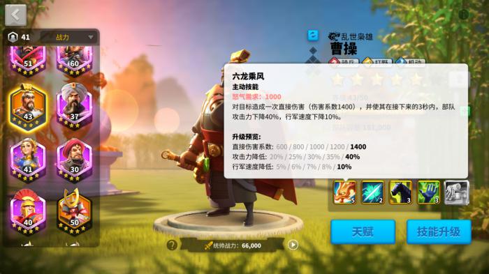 万国觉醒打圣所用什么主将1