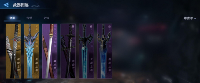 鬼泣巅峰之战维吉尔用什么武器好2