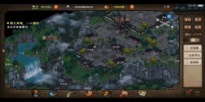 烟雨江湖剑王阁怎么样2