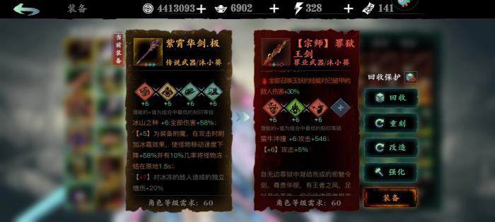 影之刃3穿石套有用吗2