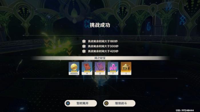 原神5.2深渊十二层怎么打2