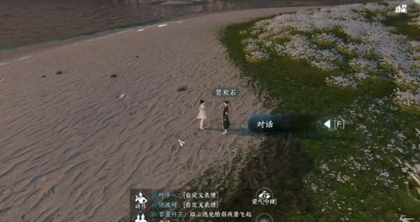 逆水寒赶海怎么玩2