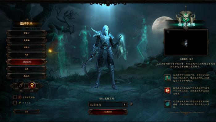 暗黑破坏神死灵法师流派技能怎么搭配1