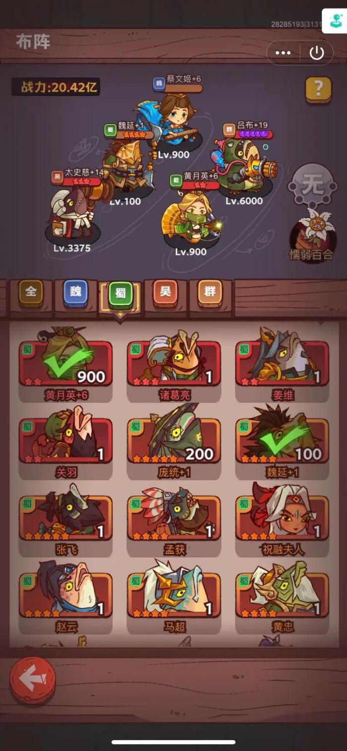 咸鱼之王新手最佳阵容怎么搭配2